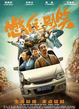 壮汉受被各种姿势打桩机